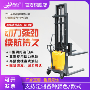 海之力1吨半电动堆高车2吨电动升高叉车液压装卸车升降forklift