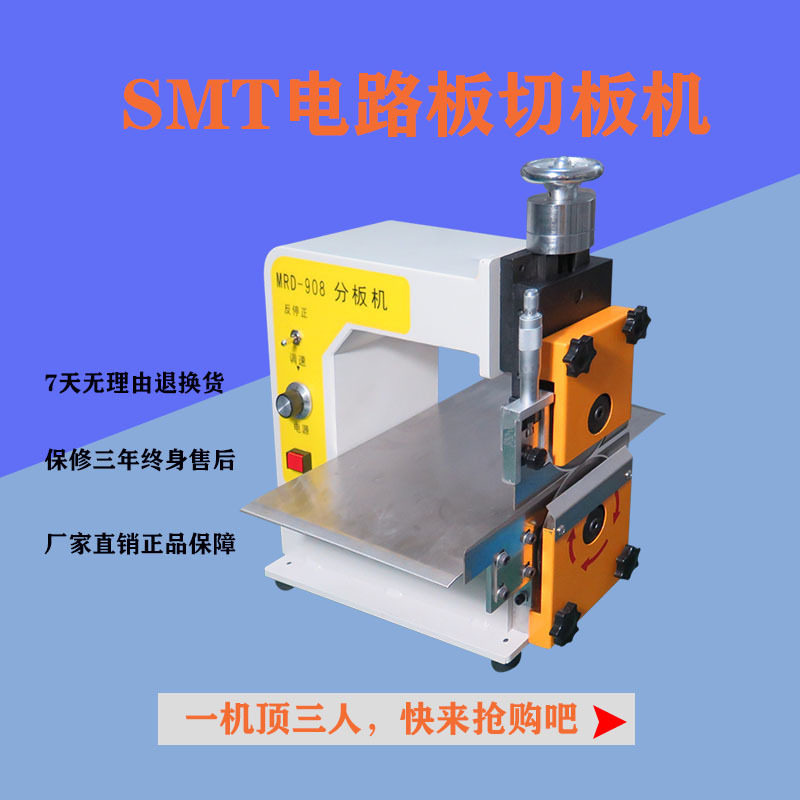 走刀式铝基板分板机 LED灯条分条机 电路板切板机LED铝基板分切机