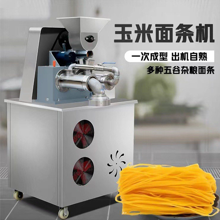 全自动自熟玉米面条机大型商用米线机冷面机苞米面条机杂粮面条机