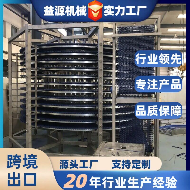 不锈钢螺旋塔输送带面包蛋糕输送塔多层螺旋塔输送机螺旋冷却塔