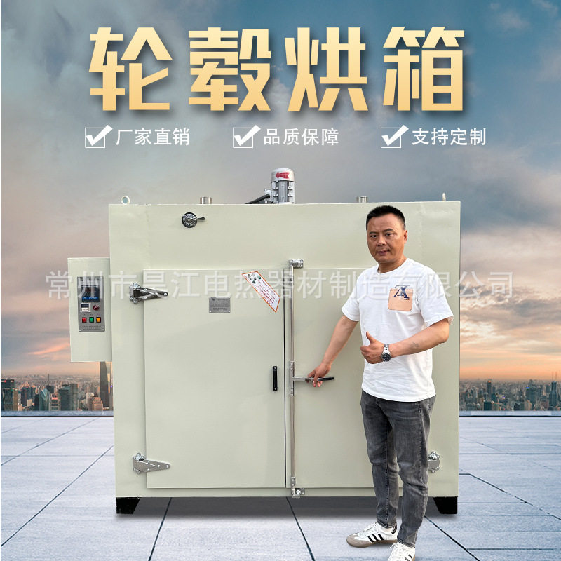 汽车轮毂修复烘箱 轮毂表面涂层烘干固化烘箱 轮毂改色喷塑烘箱