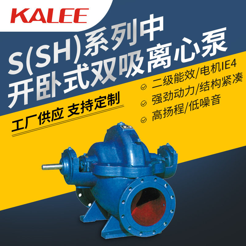 开利水泵S(SH)系列中开卧式离心泵工业消防供水大流量双吸单吸泵,五金/工具,水泵,淘宝优惠券,粉丝福利购,淘宝优惠卷
