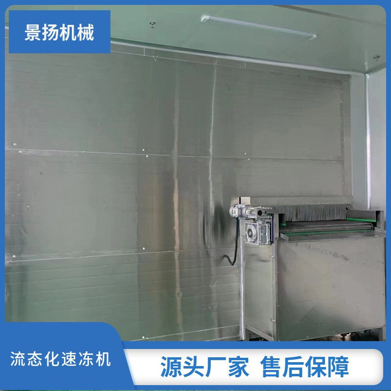 防粘连流态化速冻机 果蔬单冻机 蘑菇茄子速冻设备,包装,五金配件包装,淘宝优惠券,粉丝福利购,淘宝优惠卷
