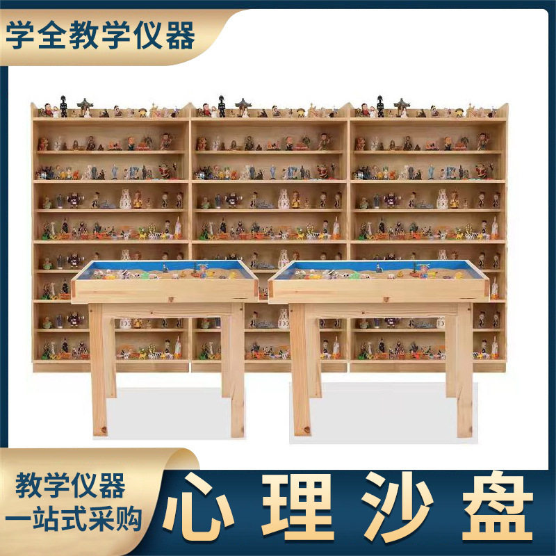 心理沙盘沙具全套游戏心里沙玩具心理咨询室沙盘游戏沙具套装
