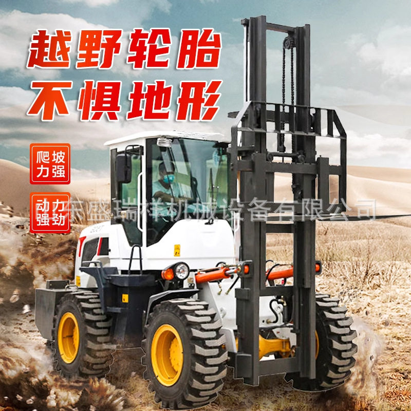 出口多功能液压升降四驱越野叉车3吨柴油后转向侧倾3吨工地港口用