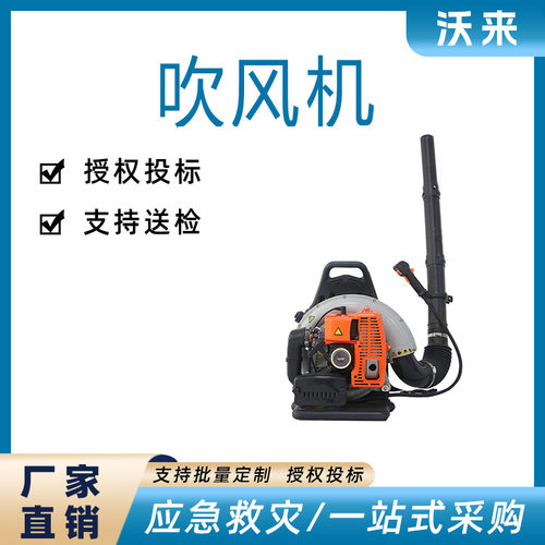 背负式风力灭火机汽油吹雪机手提式大功率除尘吹落叶吹风机