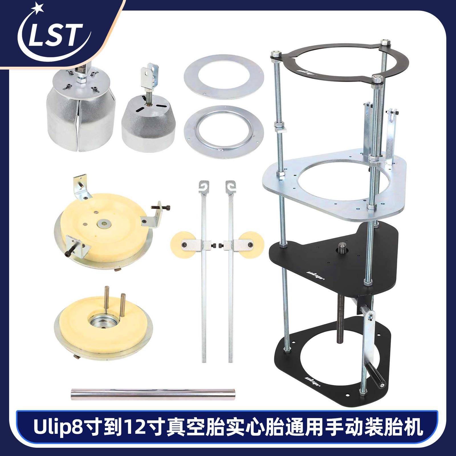Ulip8寸到12寸真空胎实心胎通用手动装胎机双导桶钢材简易压胎机