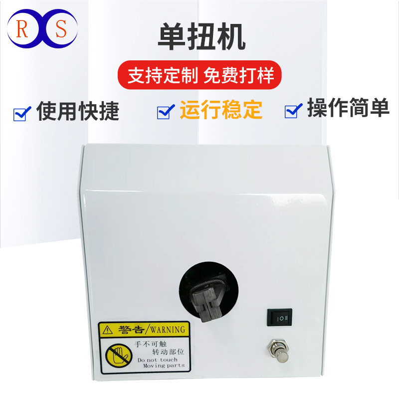 深圳工厂 单扭线机网络线单扭线机六类屏蔽线多股单芯拧线设备