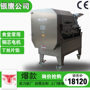 银鹰YQC860I多功能切菜机双头商用全自动不锈钢厨房切片切丝丁段