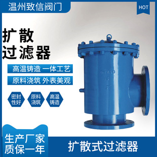 扩散过滤器 KS-16C/P 铸钢不锈钢 直角导流式过滤器 扩散式过滤器