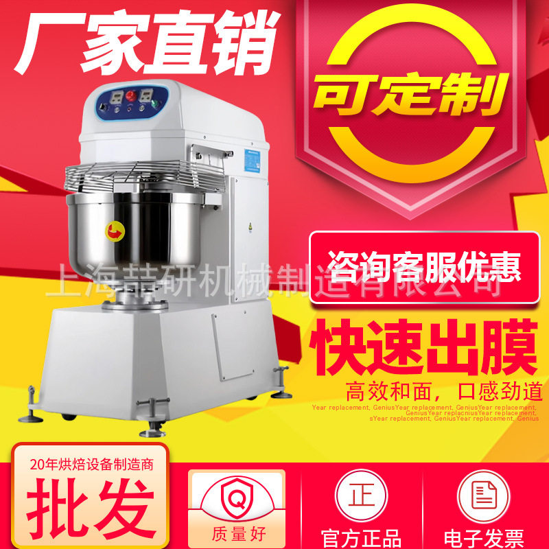 三包粉200L260升和面机电动立式商用100KG干面粉75公斤面团揉面机,清洗/食品/商业设备,食品搅拌机,淘宝优惠券,粉丝福利购,淘宝优惠卷