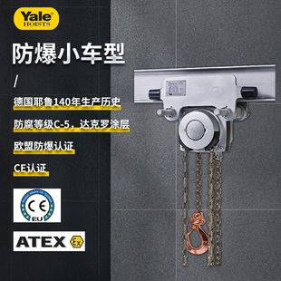 防腐蚀手拉葫芦 德国yale耶鲁防腐等级C5达克罗涂层不锈钢CR海工