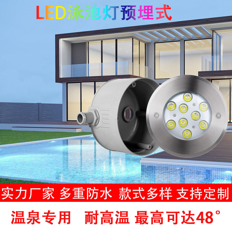 不锈钢外壳水底灯Led嵌入式泳池灯户外水下灯 防水耐摔景观灯厂家