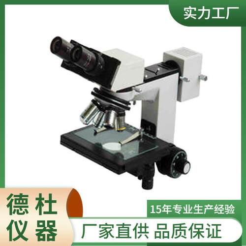 XJP-H208D正置金相显微镜