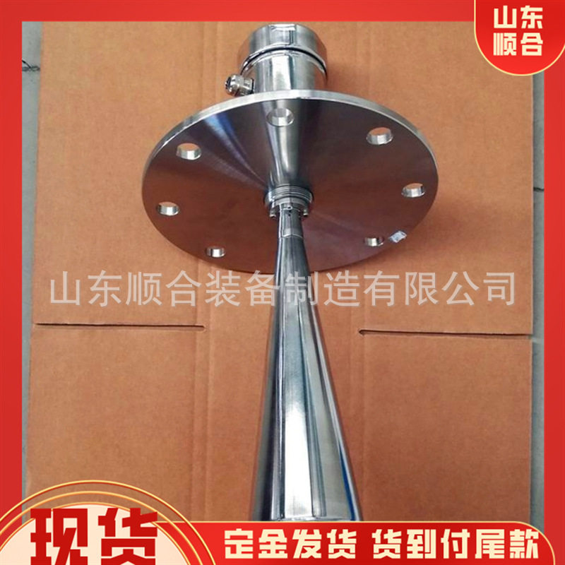 矿用本安型雷达物位仪非接触式物位测量仪表矿用雷达物位仪