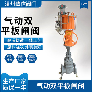 4WF Z643 C阀门 气动法兰单双平板闸阀 16P 有无导流孔天然气