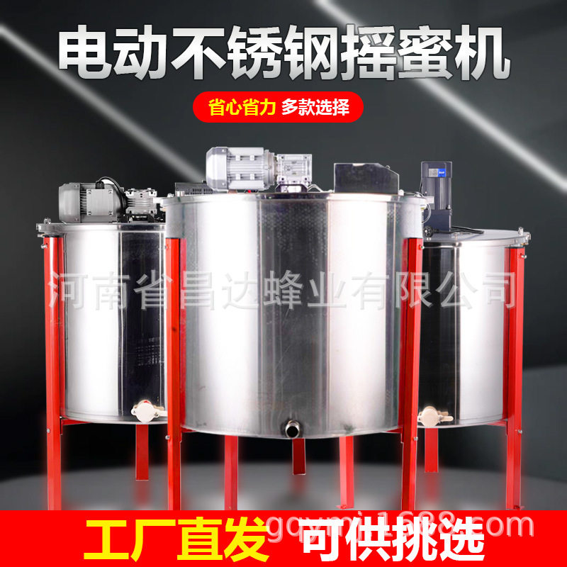 电动摇蜜机加厚不锈钢蜂蜜分离机加厚蜂桶打糖甩蜜养蜂工具