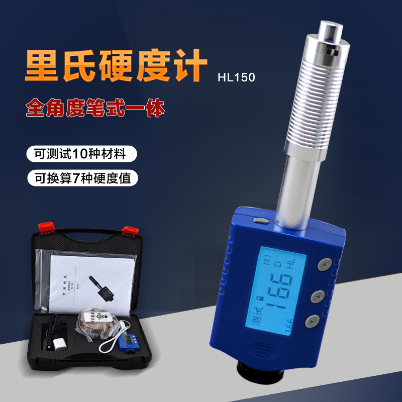 钻石HL150笔式里氏硬度计便携式金属硬度仪模具硬度测试仪