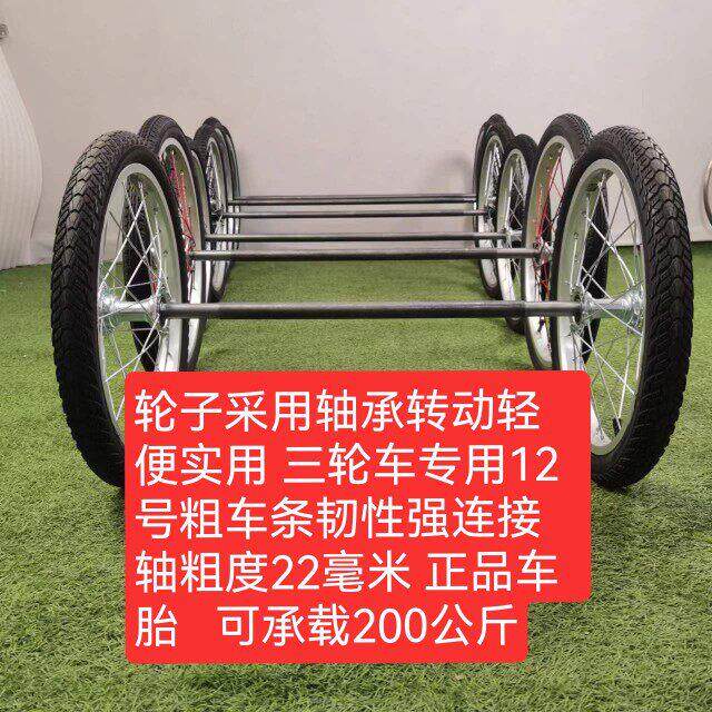 轻型双轮带轴网红轮子实心轴轮充气胎16寸18寸20寸24寸连轴车轮