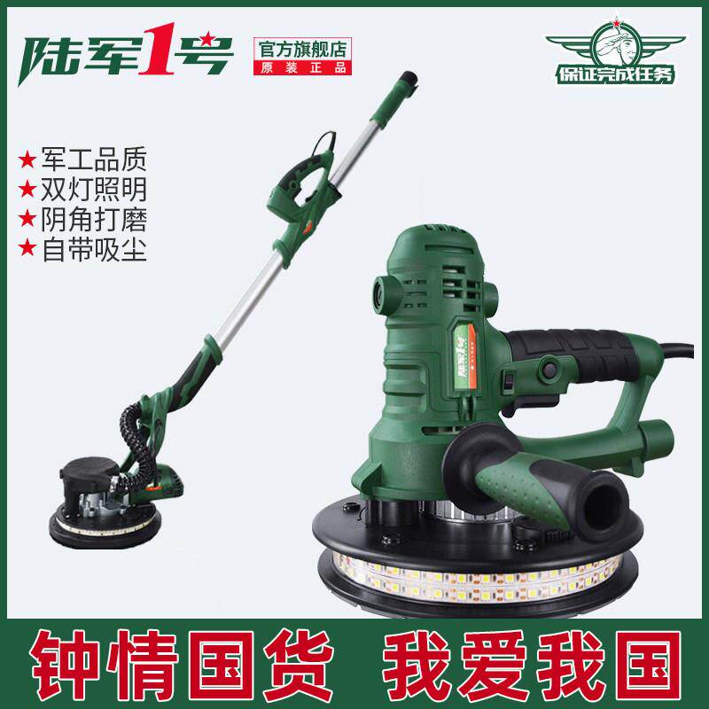 陆军一号墙面打磨机批土无尘机电动自吸轻型磨墙壁地面抛光砂纸机