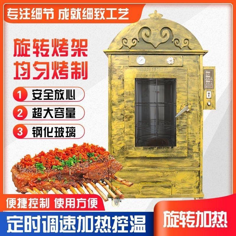 无烟烤全羊炉无烟木炭全自动烤全羊炉电碳两用立式旋转商用夜市
