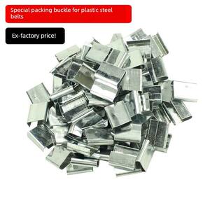 手工不锈钢打包扣塑钢打包带PET打包机专用扣塑料手工打包带扣