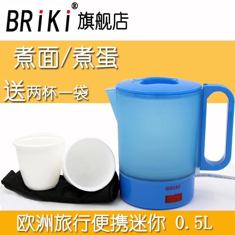 BRiki 050a便携电热水壶迷你0.5公升 PP食品级塑胶 防干烧广州制