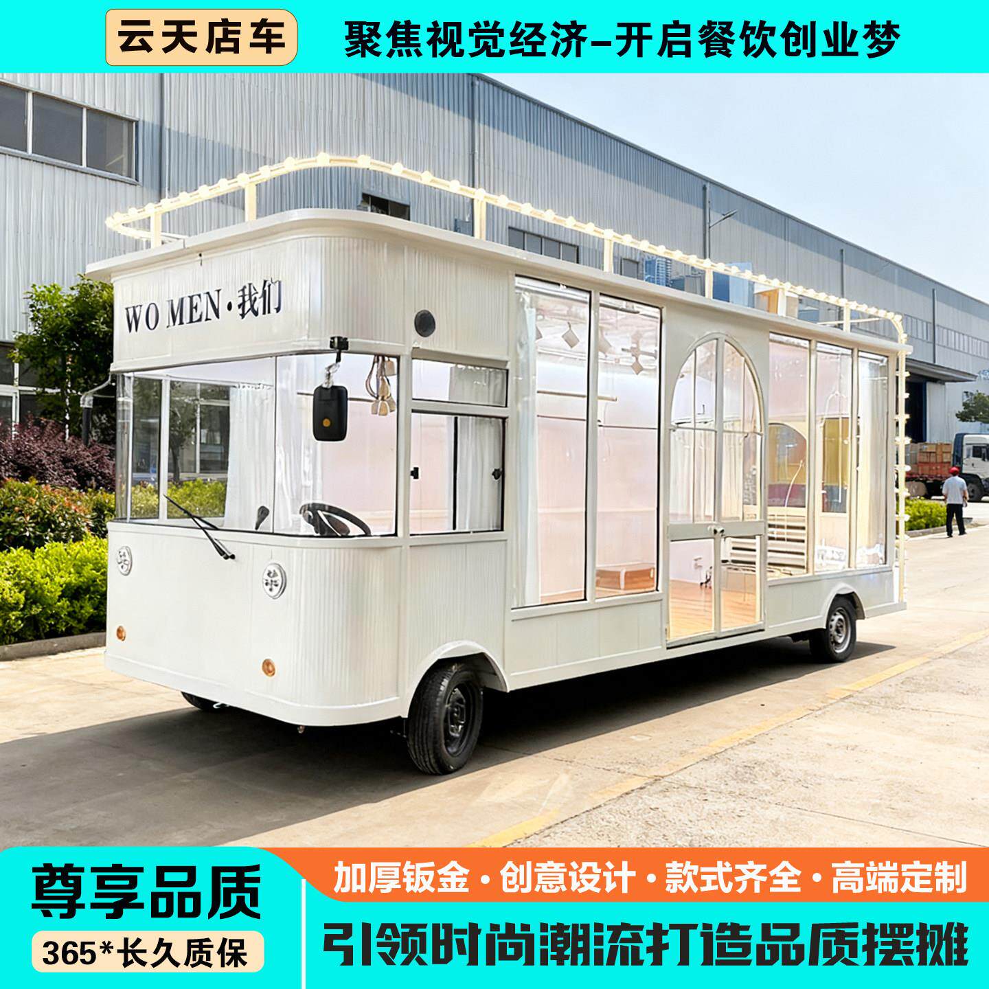 网红小吃车多功能餐车电动四轮车服装美发饰品车移动餐饮美食摆摊