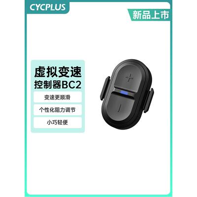 Cycplus Bc2遥控控制器室内自行车虚拟传输智能骑行平台