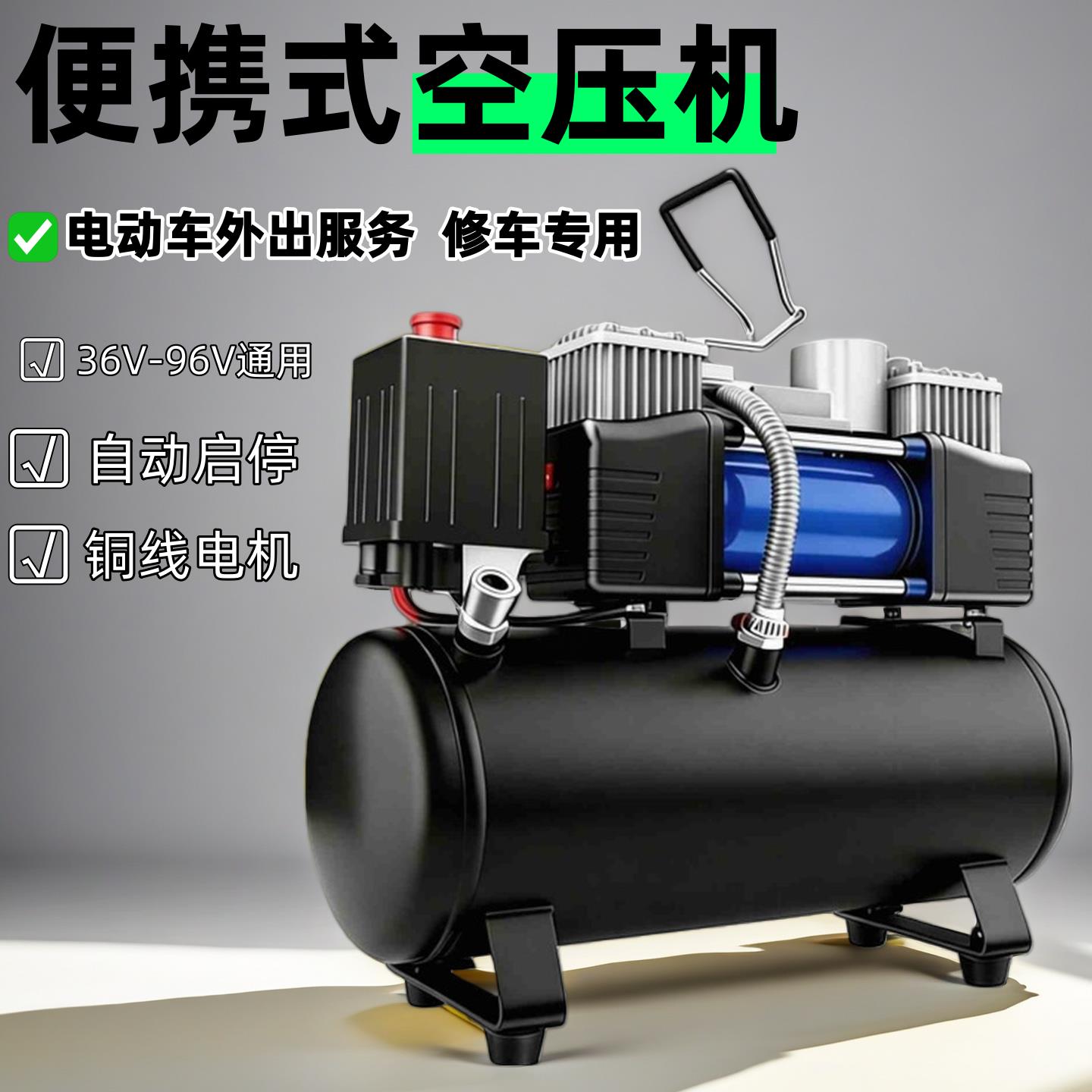 迷你空压机高压小型电动车打气机48-72V车载汽车用打气泵可携式