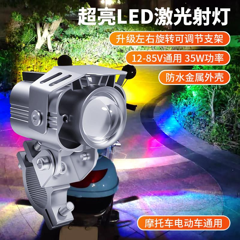 电动车射灯三轮摩托车led炫彩爆闪射灯强光外置高亮铺路透镜射灯