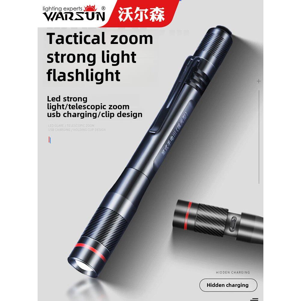 华森Led强光远程笔型笔手电筒小型便携式耐用可充电家用多功能