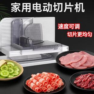 切肉片机家用羊肉卷切片机切肉机电动商用小型牛肉肥牛火锅刨肉机