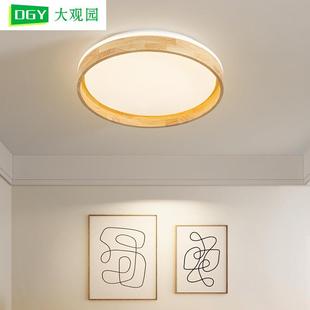 大观园卧室吸顶灯现代简约灯具创意圆形原木风led房间灯餐厅灯