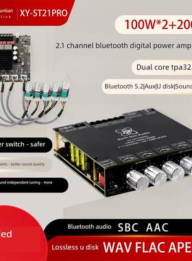 ST21PRO蓝牙数字功放板2.1声道100W*2+200W低音炮TPA3221超3116