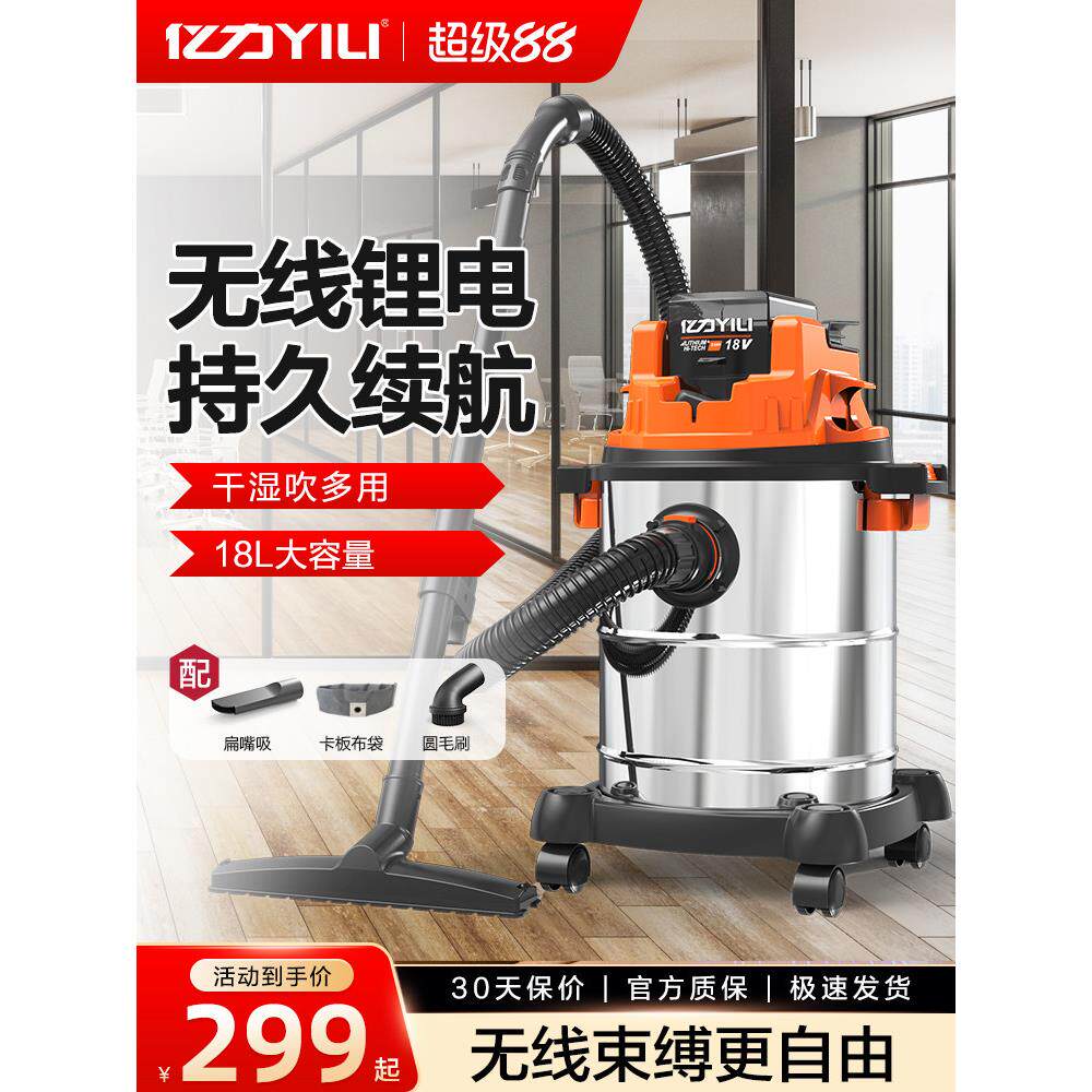 亿力无线锂电吸尘器家用大吸力无刷超强吸力车用大功率工业吸尘机
