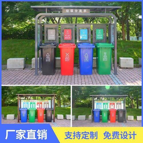 社区源头厂家大容量垃圾分类箱垃圾箱智能感应垃圾收集亭垃圾厂家