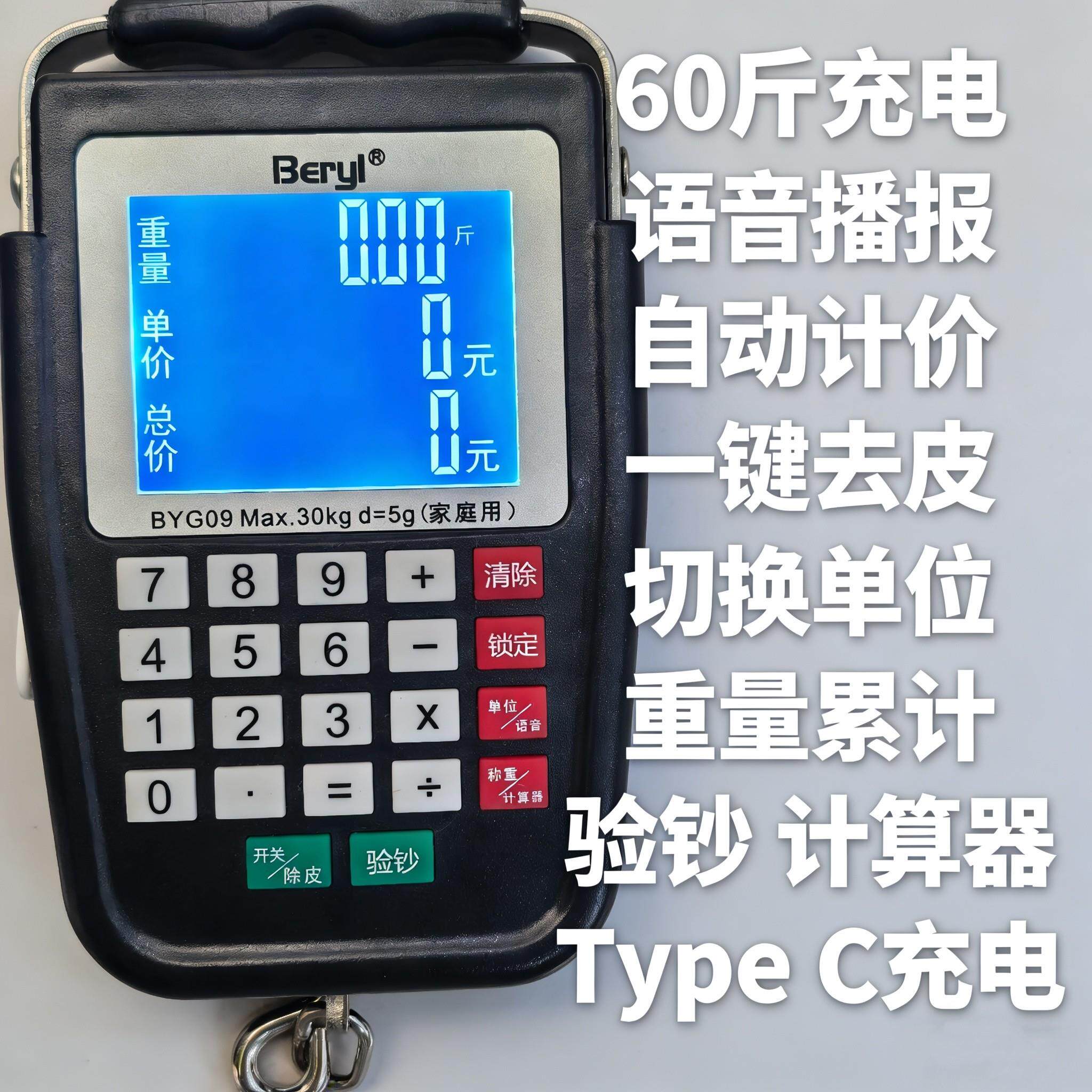 带语音充电计价手提秤电子弹簧秤快递秤行李称迷你钩称便携买菜秤
