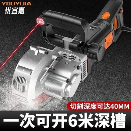 优宜嘉无刷开槽机手持无尘水电安装工程一次成型全自动墙壁线槽切