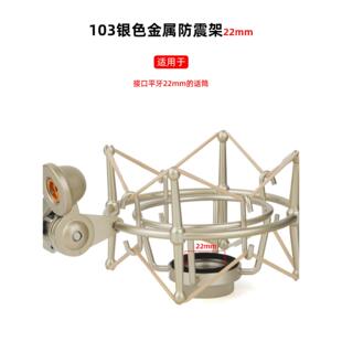 电容话筒防震架MK4 纽曼TLM102 103 107桌面麦克风金属减震架 MK8