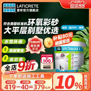 雷帝SP1单组分水性树脂彩砂填缝剂 抗菌防霉耐水耐黄变瓷砖勾缝剂