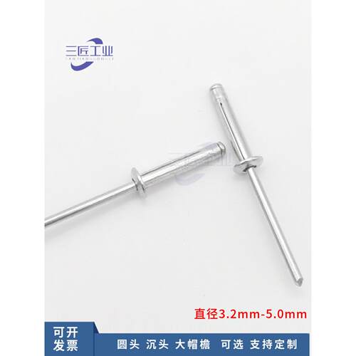 全铝灯笼型抽芯铆钉 三叉折叠圆头铝拉钉 汽车塑料用M4.0拉花铆钉