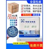 食品级硅磷晶体除垢球空气太阳能热水器净水器地暖前端防垢缓洗剂