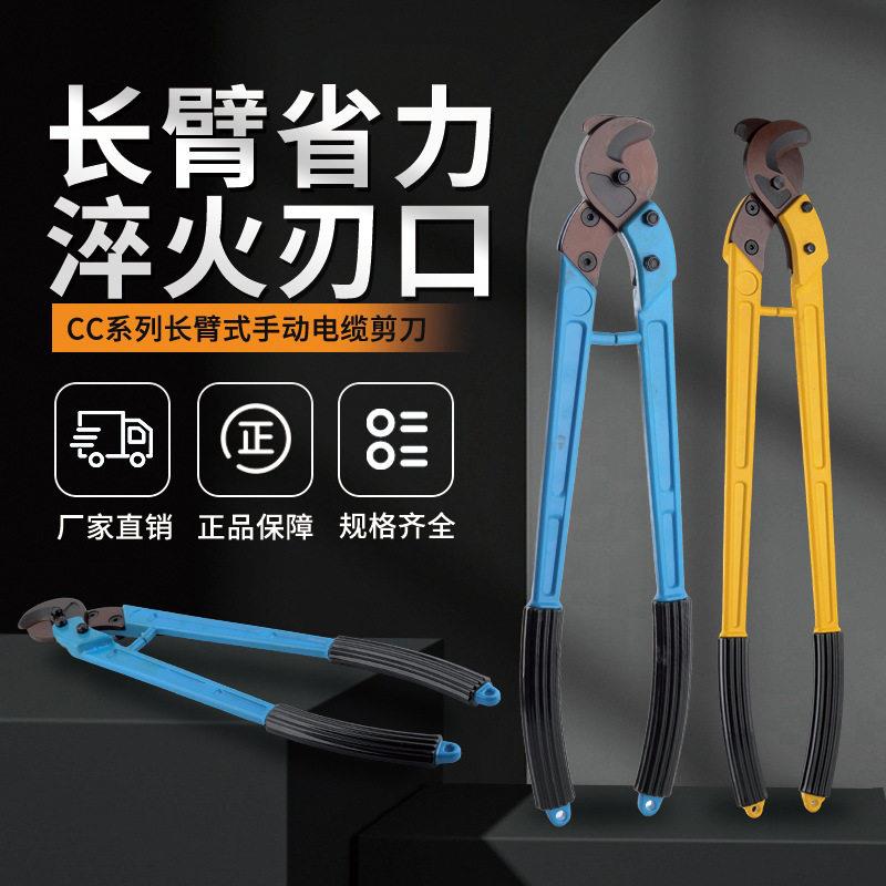 耐博长臂手动电缆剪省力线缆钳铜铝钢丝绳大力断线钳500L