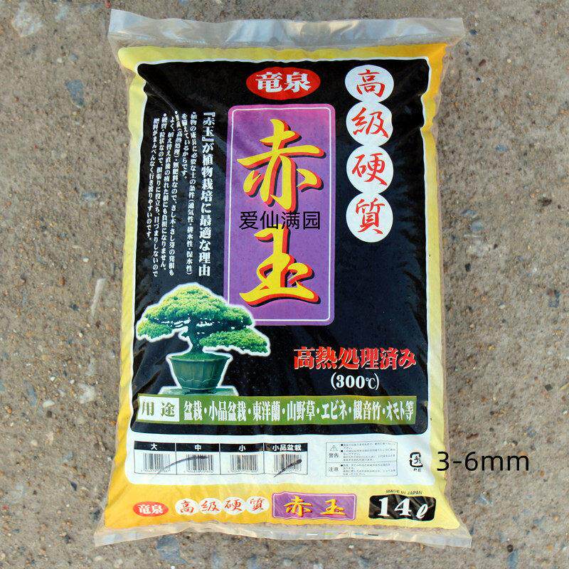 正品高级硬质龙泉赤玉土14L整包-多肉盆景兰花颗粒营养土