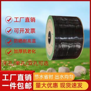 新型滴灌带16mm贴片式滴管农用滴灌管大棚蔬菜滴管带微喷水带厂家