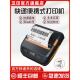 汉印A300E快递员便捷式 热敏无线打印机圆通菜 手机蓝牙快递取件码
