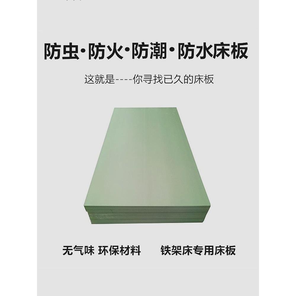 单人床防虫Pvc塑料厂学校宿舍铁床90cm硬板塑料床板尺寸定制
