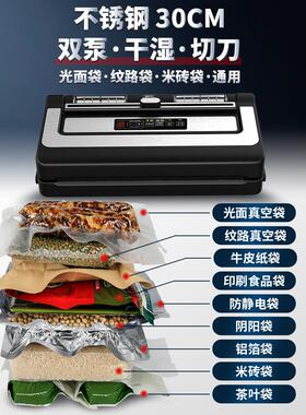 清业110V真空封口机不抽袋真空机不抽袋全自动真空包装机光面铝箔