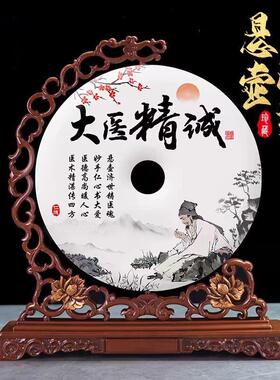 大医精诚玉石平安扣摆件送医生医师节养生馆装饰品中医院诊所开业